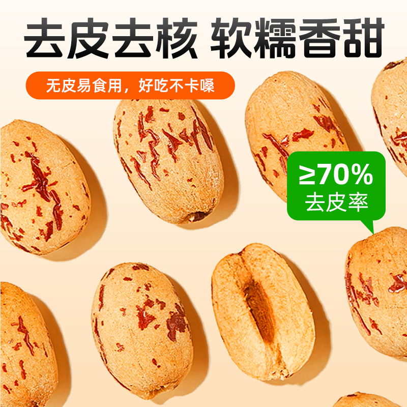 【阿克苏优选】浙疆果 慕西果农新疆虎皮枣 去核去皮易食用