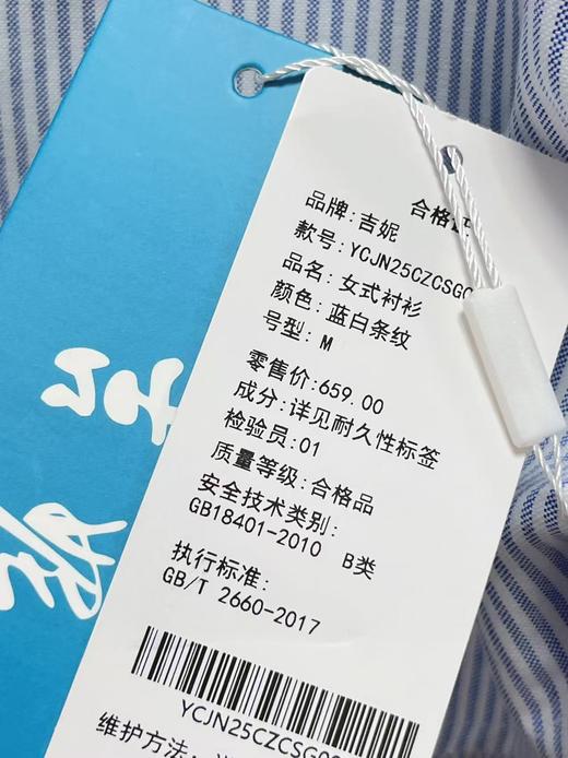 【秋上新】吉妮品牌 003A蓝白条纹衬衫-喜出 商品图8