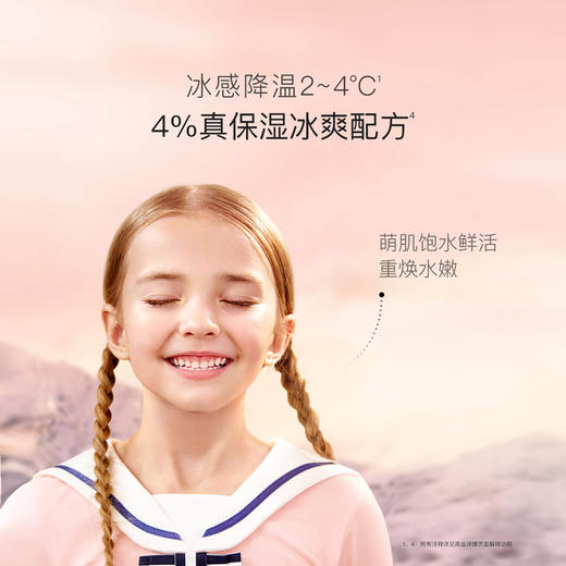 贝德美儿童冰舒晒后舒缓喷雾120ml-成品 商品图2