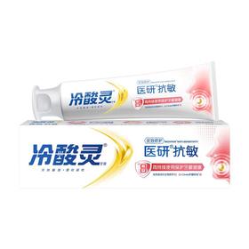 冷酸灵医研抗敏牙膏110克