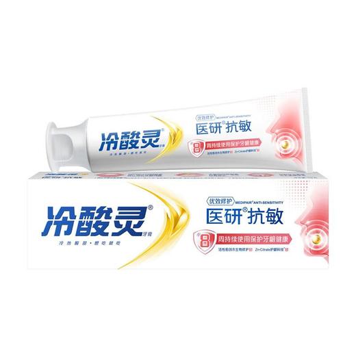 冷酸灵医研抗敏牙膏110克 商品图0