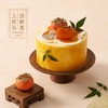 【柿如意】火晶柿子、泰国龙眼、酒酿小丸子，创造丰富口感层次～ 商品缩略图0