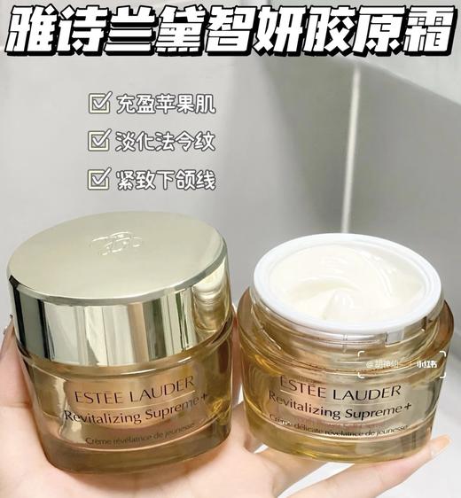 【9.7王炸割肉价】雅诗兰黛智妍面霜75ML清爽（无盒 会有一些小划痕） 商品图1