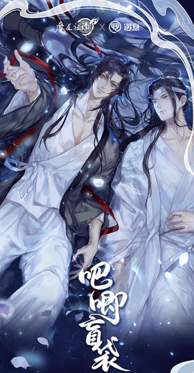 魔道祖师x遇意 58mm徽章 吧唧 全22种 10包/盒 国谷 耽美