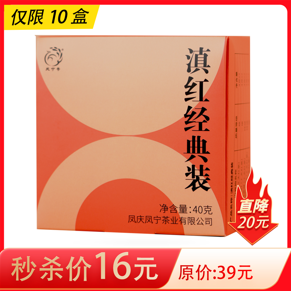 凤宁号德丰昌曦白清仓秒杀：红茶，普洱，白茶，绿茶等