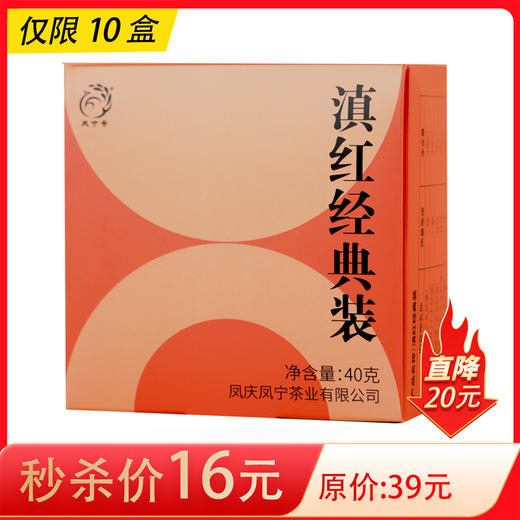 凤宁号德丰昌曦白清仓秒杀：红茶，普洱，白茶，绿茶等 商品图0