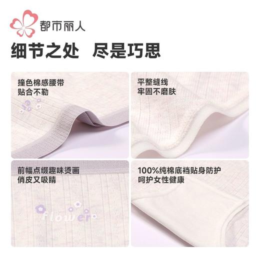 都市丽人女士内裤色纱棉内裤女士三角内裤女内裤纯棉内裤LKH2C1 商品图6