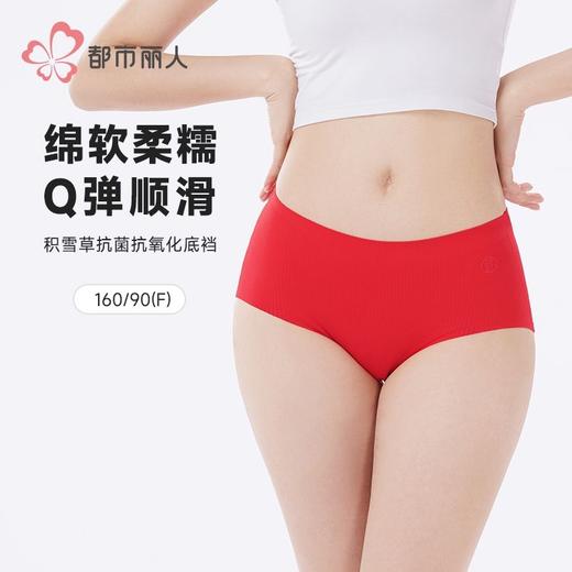 都市丽人内裤锦氨内裤女士平角内裤女内裤零感无痕内裤LKH5N5 商品图0