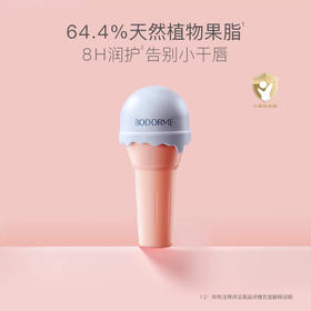 贝德美 儿童舒缓护唇膏（酸奶味）