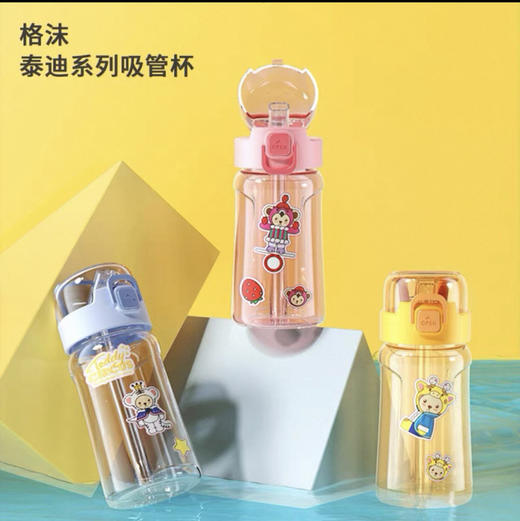 格沵-格沫泰迪系列吸管杯 商品图0