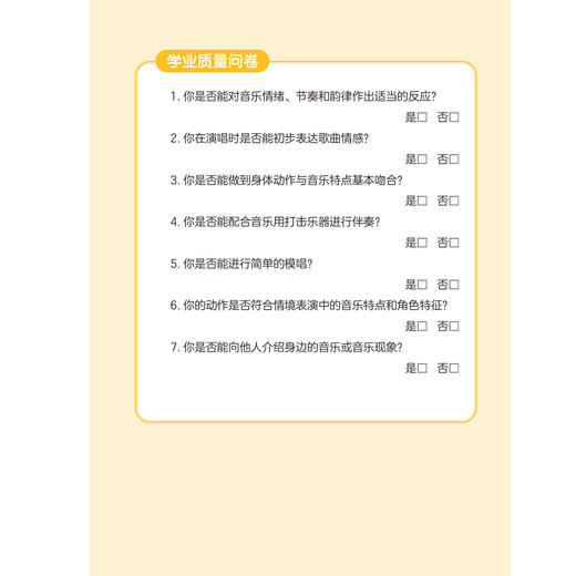 义务教育教科书 艺术 唱游·音乐 二年级上册（五线谱） 商品图1