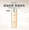 美国 雅诗兰黛 智妍多效胶原精华水胶原水200ml  质地轻盈易吸收，改善干燥粗糙，提升肌肤弹性与光泽 到28年4—6月月 商品缩略图1