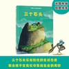 三个石头 商品缩略图0