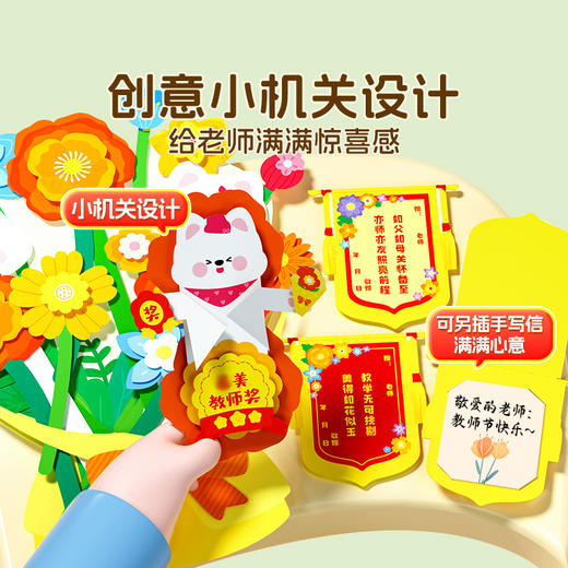 教师节花束儿童3D立体创意手工diy手工材料包 花朵贺卡高级感祝福生日 橙意满满花束教师节礼物 商品图2