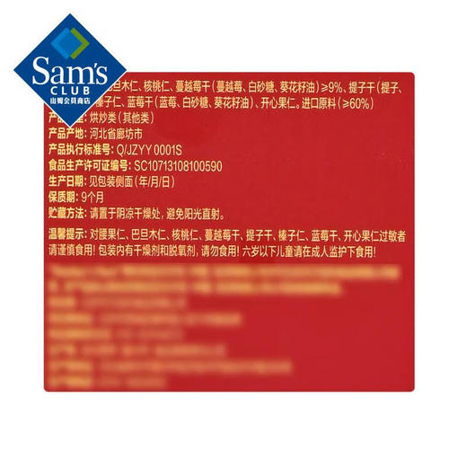 Member's Mark 每日坚果 900g【7天内发货】 商品图4