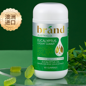 澳洲Brand布兰德桉叶枇杷软糖