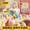 【培养艺术感知 手脑共用玩不停】小伶玩具儿童电动陶艺机 益智手工diy假期玩具 缤纷造型 尽情发挥创意 多种工具 简单易上手 陶艺工作室 商品缩略图0
