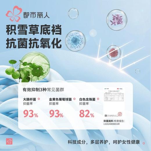 都市丽人内裤锦氨内裤女士平角内裤女内裤零感无痕内裤LKH5N5 商品图4