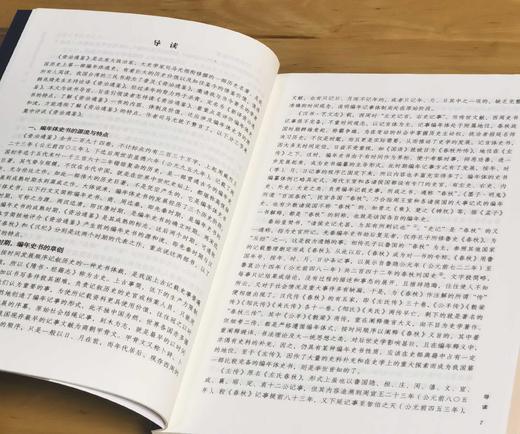 重磅推荐！！！《资治通鉴全本全注全译》（全24册），平装，北宋 司马光等著，张大可、韩兆琦等注译，浙江人民出版社2024年9月一版一印，定价1980，售价799元。 商品图8