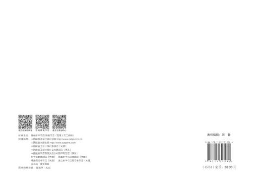 呼和浩特宽巷子民俗文化片区城市更新设计：2023年北方四校联合城市设计 商品图1