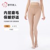 都市丽人打底裤女士保暖裤水光女士打底裤一体裤中连女裤袜LGH3D3 商品缩略图0