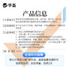 华畜20%改底净10kg 净化水质 改底除臭 氧化有害物质 1桶可用100亩 商品缩略图4