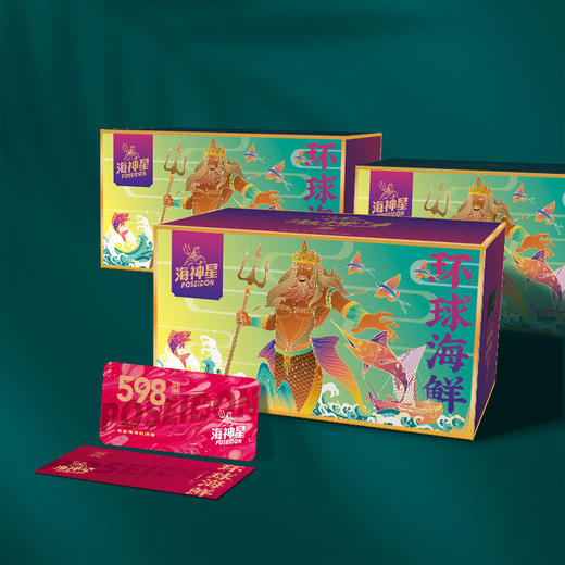 海神星环球臻选海鲜礼盒-598型—rxs 商品图5