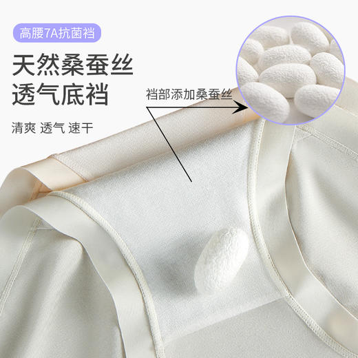 【初秋福利，樱姿娜803蚕丝内裤+高腰蝴蝶裤组合】100%桑蚕丝底裆，丝滑锦纶裤身，温柔蕾丝款6条装+高腰蝴蝶裤 商品图8