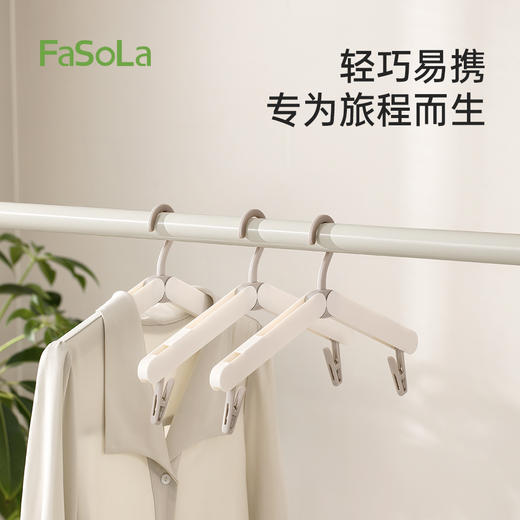 FaSoLa旅行折叠衣架便携旅游家用多功能晾晒可纳衣挂晾衣带夹子 商品图0
