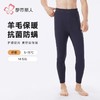 都市丽人打底裤男士保暖裤羊毛净螨裤单层打底裤中九分裤FLH4A7 商品缩略图0