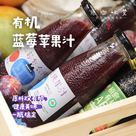 有机苹果蓝莓复合纯果汁（基地直发-京东包邮）|6*250ml/箱，来自江苏镇江，生产者：周永平【合作生产，公平贸易】