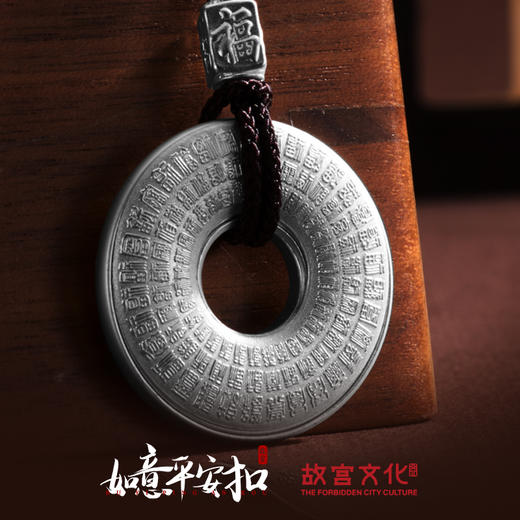 2025年故宫如意平安扣 商品图3
