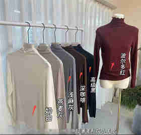 【门店同款】ENJOY秋季打底衫 165794339