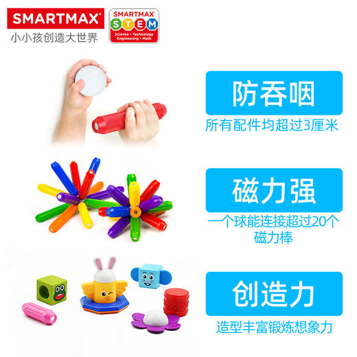 *比利时SMARTMAX图腾搭搭乐 积木拼装玩具益智磁力棒大颗粒儿童 商品图2