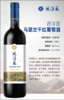 远洋蓝葡萄酒750ml*6瓶/箱 商品缩略图0