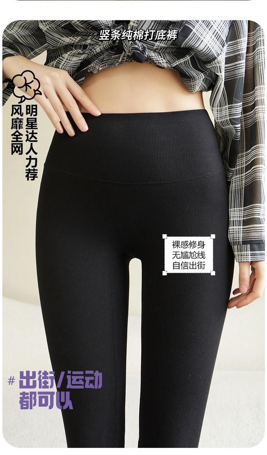 点此购买 爱慕春秋季女士竖条纯棉芭比打底裤 艾 329565 商品图3