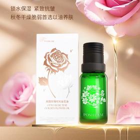 宝琪兰奥图玫瑰时光金花油20ml