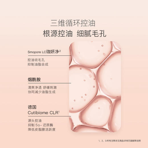 贝德美青少年毛孔净化控油水110ml 商品图3