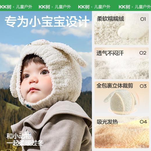 【云优选】KK树宝宝帽子秋冬男童女孩幼儿护耳帽A类婴儿套头帽25新款冬帽绒趣小动物套头帽 商品图2