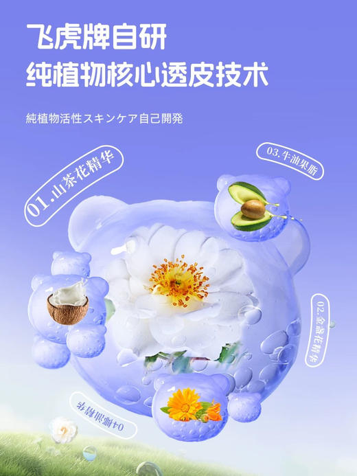 飞虎牌 儿童山茶花护理面霜50g 商品图3