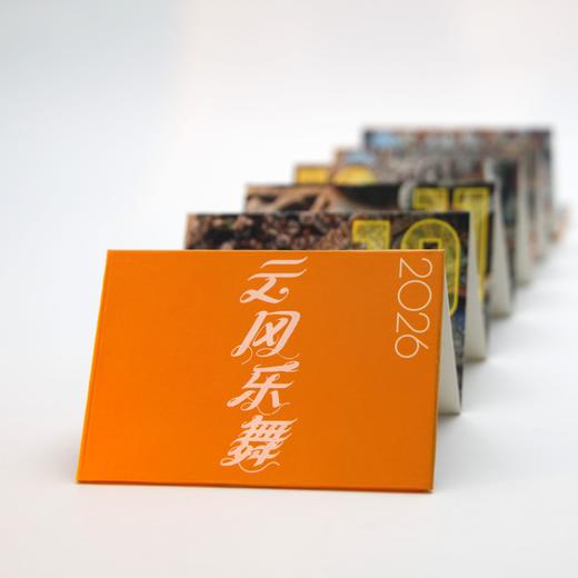 日历馆云冈乐舞周历2026日历台历摆件高级感新年礼物 商品图7