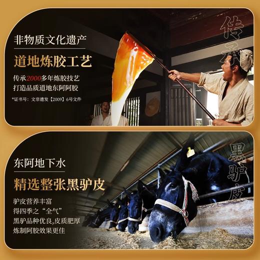 东阿阿胶 金标阿胶片240g/盒 商品图2