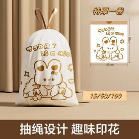 棕色兔子抽绳垃圾袋纪念日百货门店同款165804568