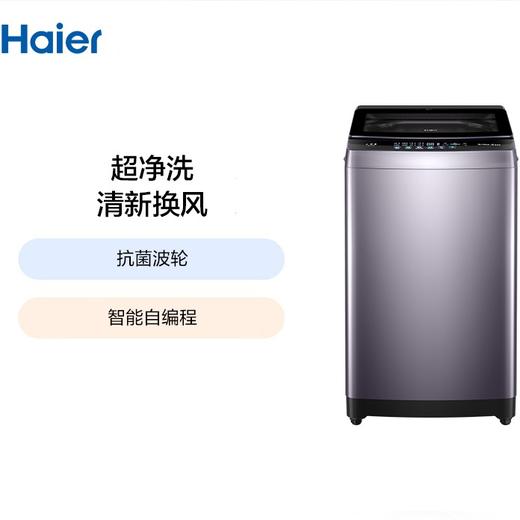 海尔 XQB100-Z629 波轮洗衣机10公斤大容量全自动家用除螨大神童 商品图0