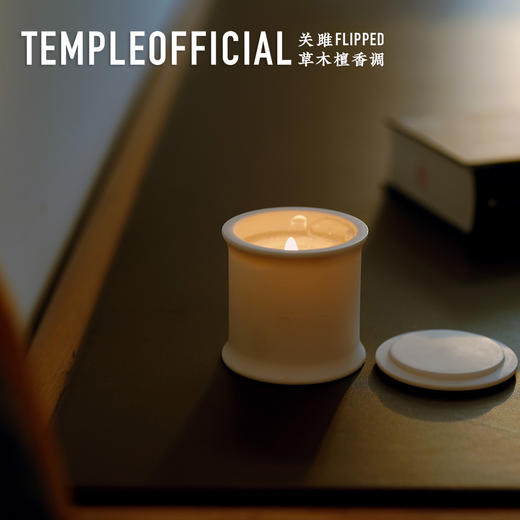 FLIPPED|关雎-玉色[小尊] 商品图0