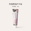宝琪兰玫瑰精油护手霜35g 商品缩略图0