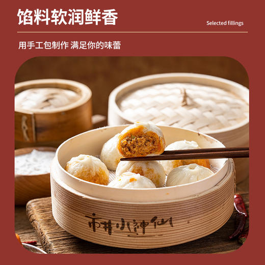 【到手12包】市井小神仙 黑猪肉手工老面小笼包 火锅风味 肉鲜味香 松软筋道 125g*12包 商品图2