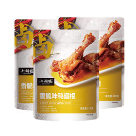 小胡鸭香脆鸭翅根118g*3—rxs