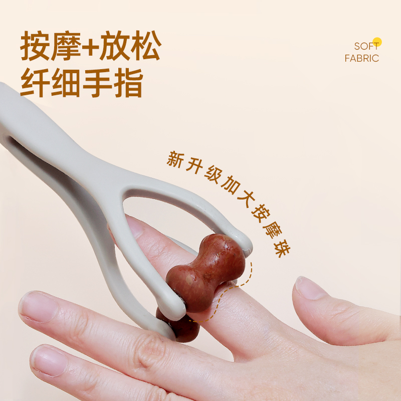 手指按摩轮