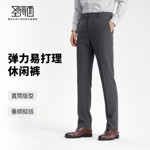 圣得西男扛皱免烫休闲西裤2025秋新款商务通勤百搭弹力易打理长裤 商品图1